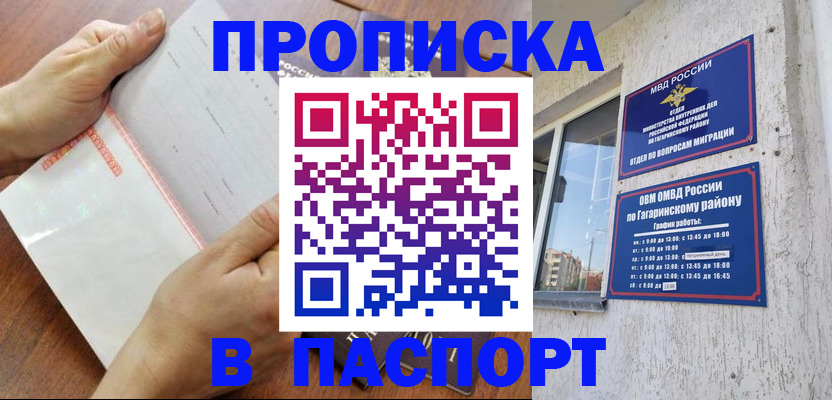 регистрация для дет. сада в Ульяновске