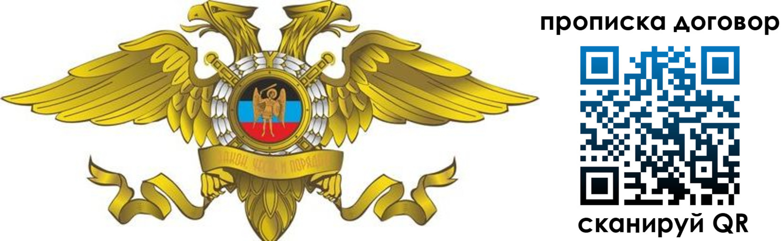 временная прописка в Ульяновске