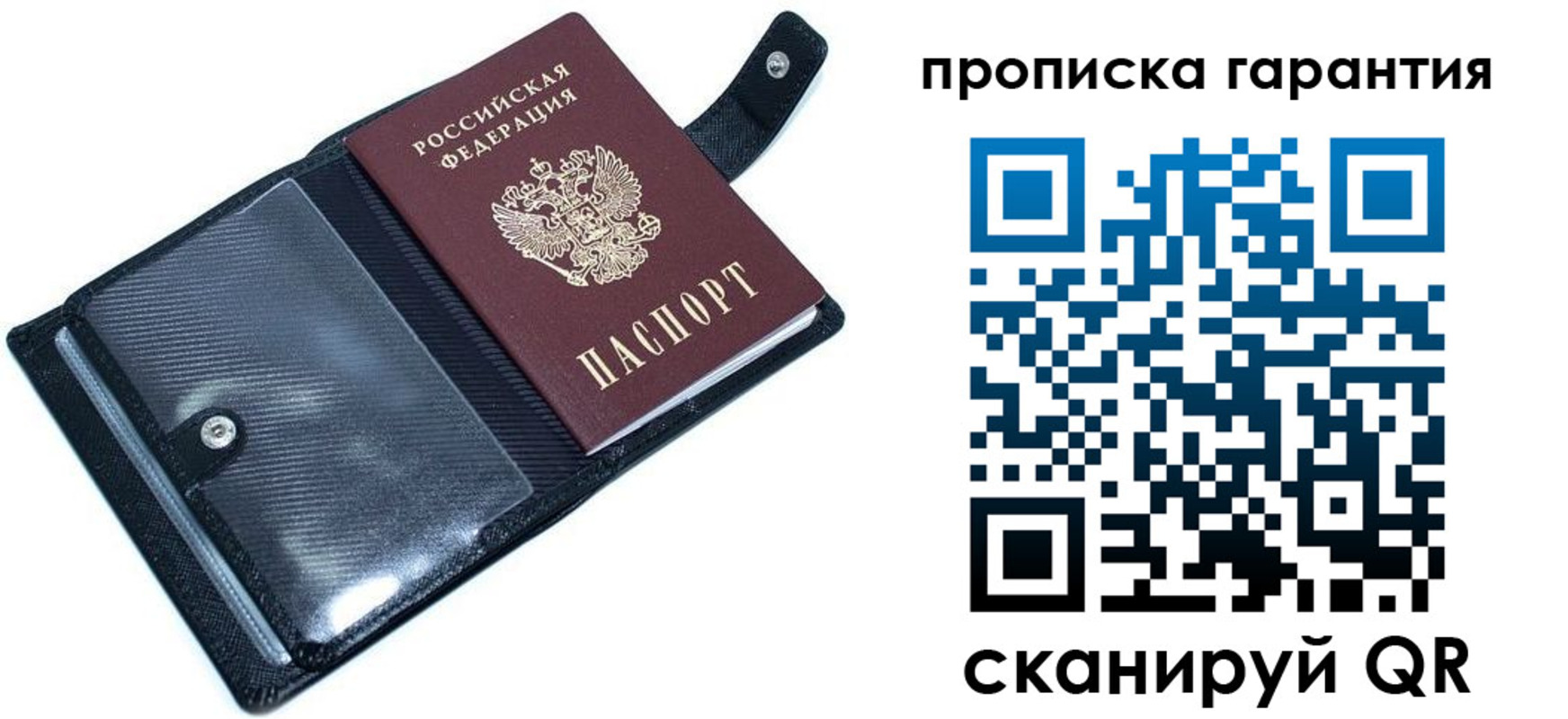прописка от собственника в Ульяновске