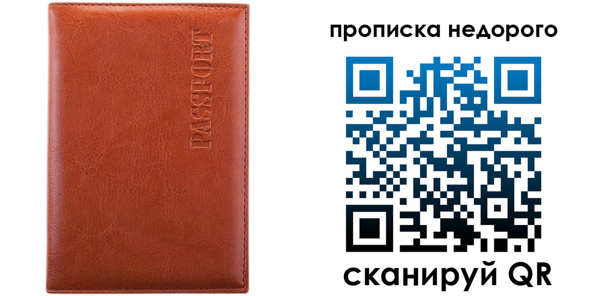 прописка для школы в Ульяновске