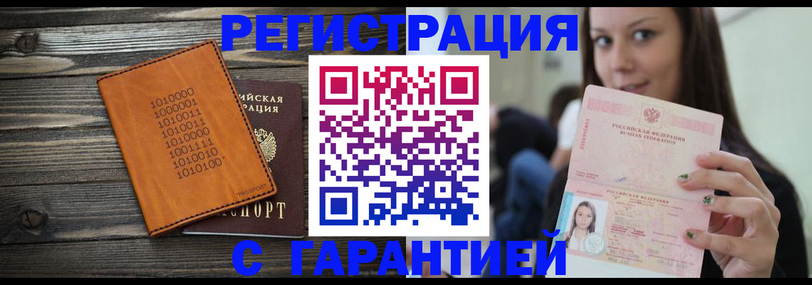 где прописаться в Ульяновске