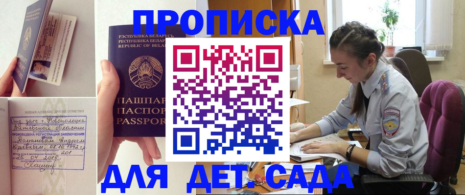 прописка штамп в Ульяновске