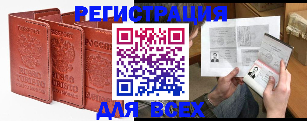 временная регистрация в Ульяновске