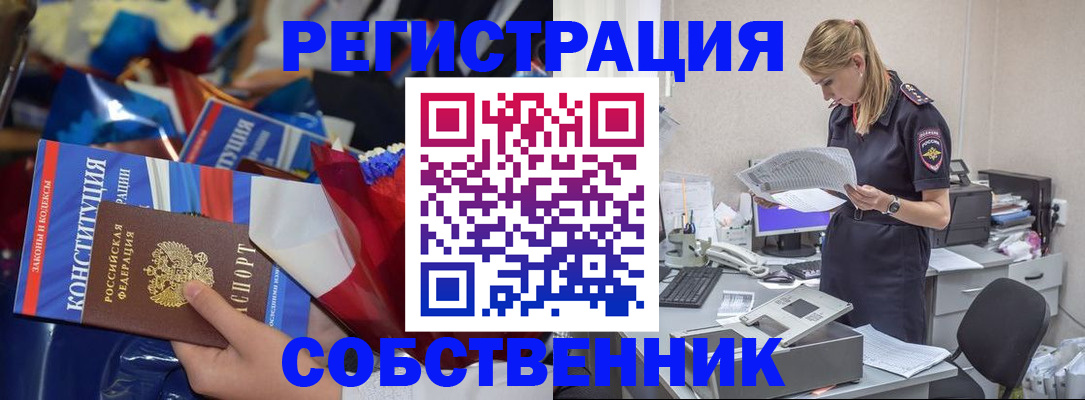 прописка ребенка в Ульяновске